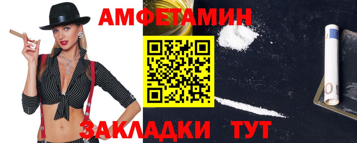 Амфетамин Premium Новый Уренгой