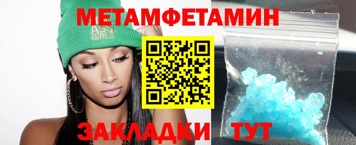 Новый Уренгой  АМФЕТАМИН Розовый  Вход с VPN 