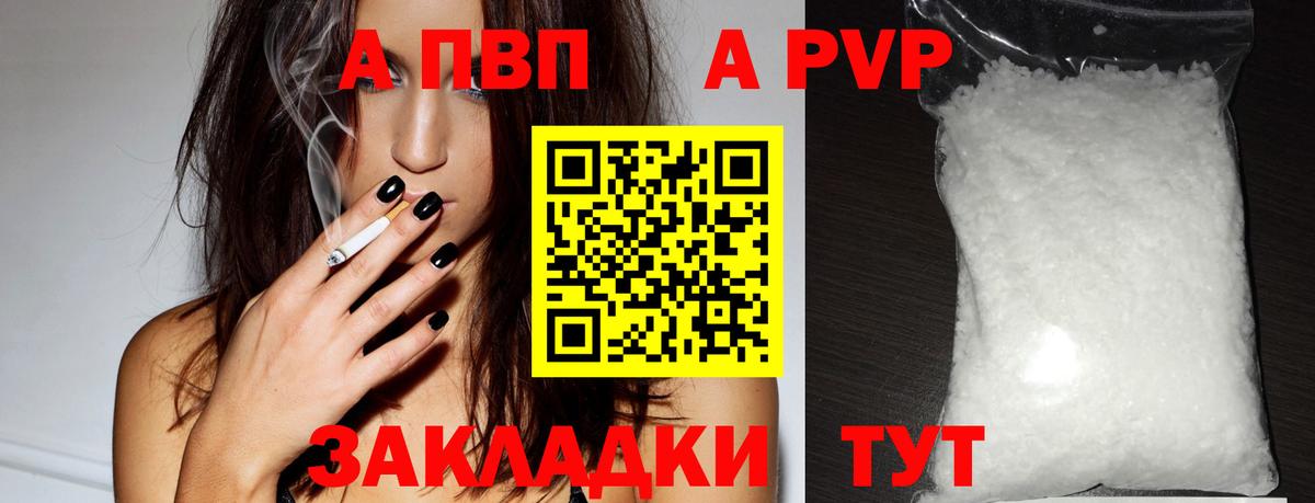 Альфа ПВП кристаллы  A-PVP VHQ  хочу наркоту  Вход с VPN  Новый Уренгой  Alpha-PVP Crystall 