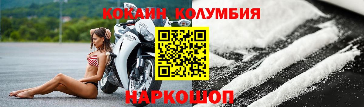 Кокаин Fish Scale Новый Уренгой