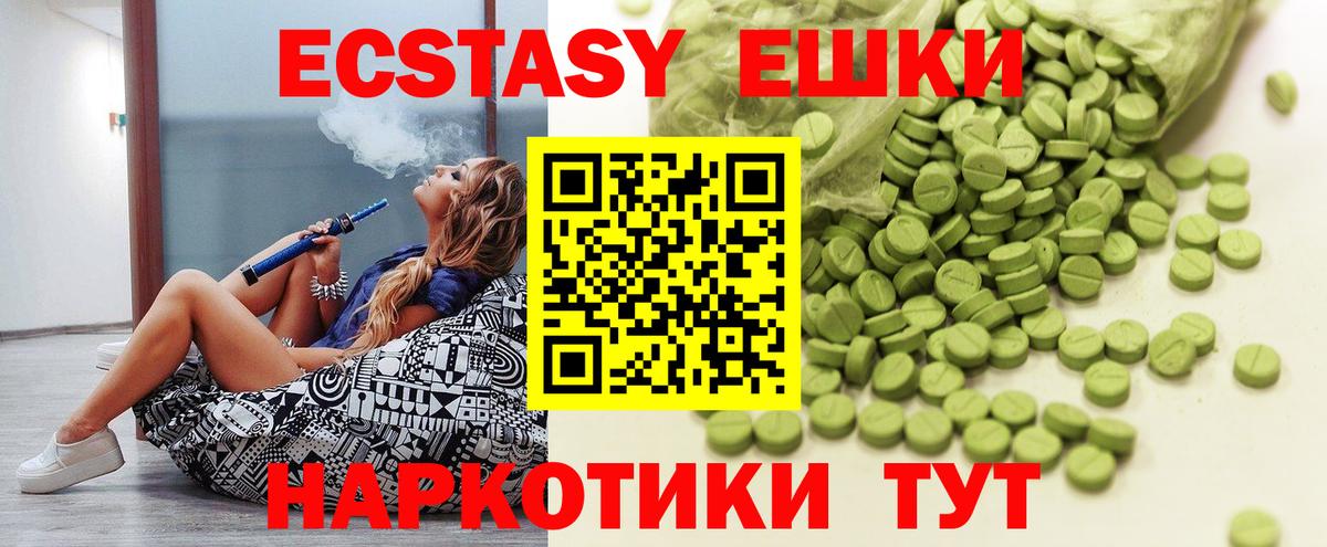 Новый Уренгой  Экстази 280 MDMA  Ecstasy бентли  ЭКСТАЗИ  Вход с VPN 