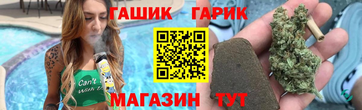 Новый Уренгой  ГАШИШ VHQ  Гашиш Ice-O-Lator  Вход с VPN 
