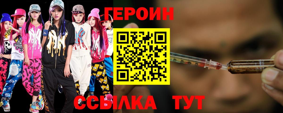 Героин афганец Новый Уренгой