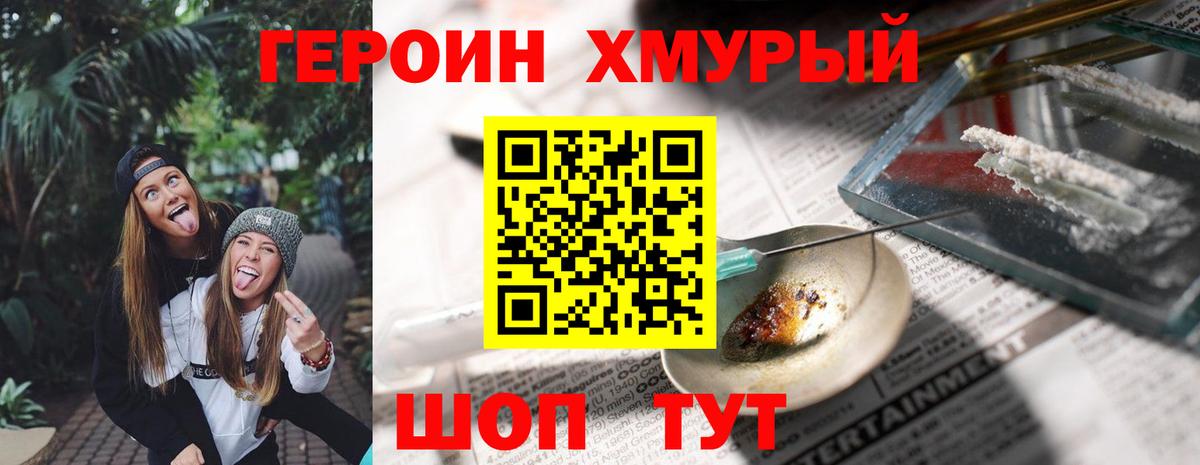 Новый Уренгой  Героин  Вход с VPN  ГЕРОИН герыч 
