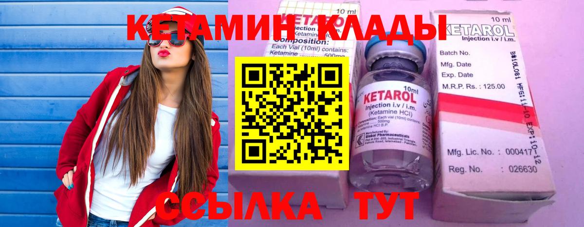 КЕТАМИН VHQ Новый Уренгой