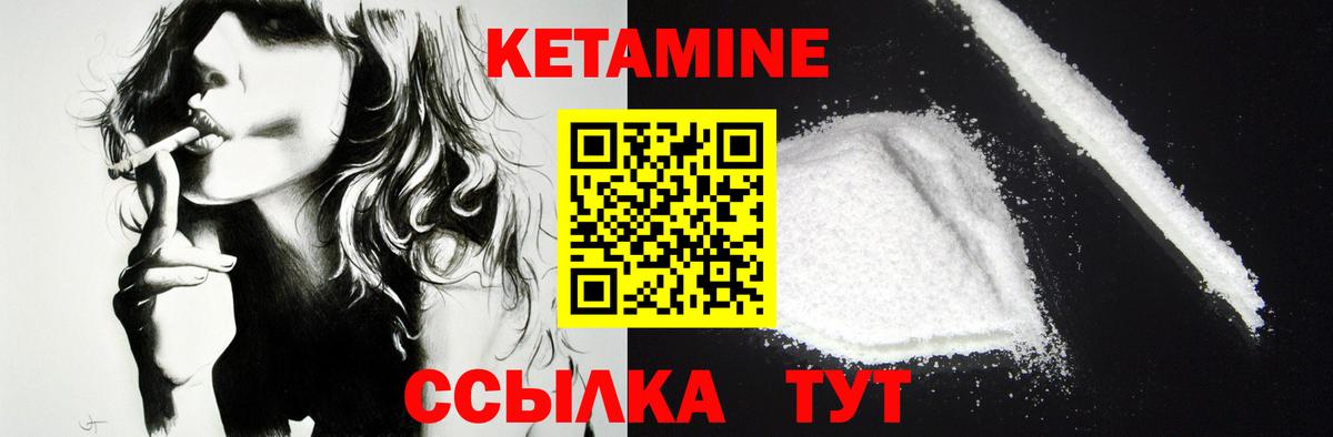 КЕТАМИН ketamine  shop как зайти  Вход с VPN  Новый Уренгой  Кетамин VHQ 