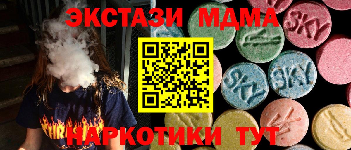 MDMA молли  МДМА  Новый Уренгой  Вход с VPN 