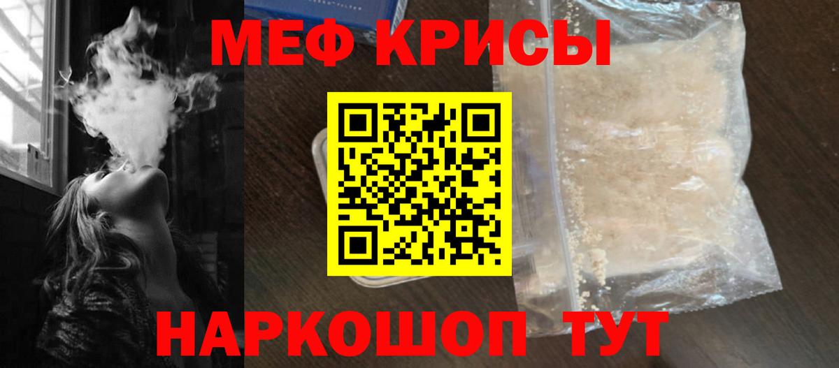 Меф Новый Уренгой