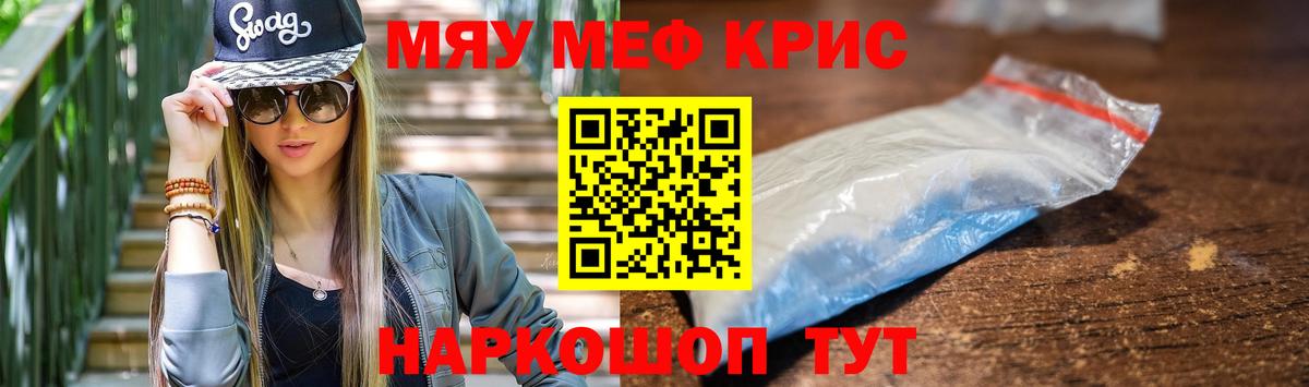 МЕФ  Мефедрон mephedrone  Новый Уренгой  Мефедрон  МЯУ-МЯУ mephedrone  Вход с VPN 