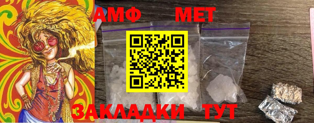 МЕТАМФЕТАМИН витя Новый Уренгой