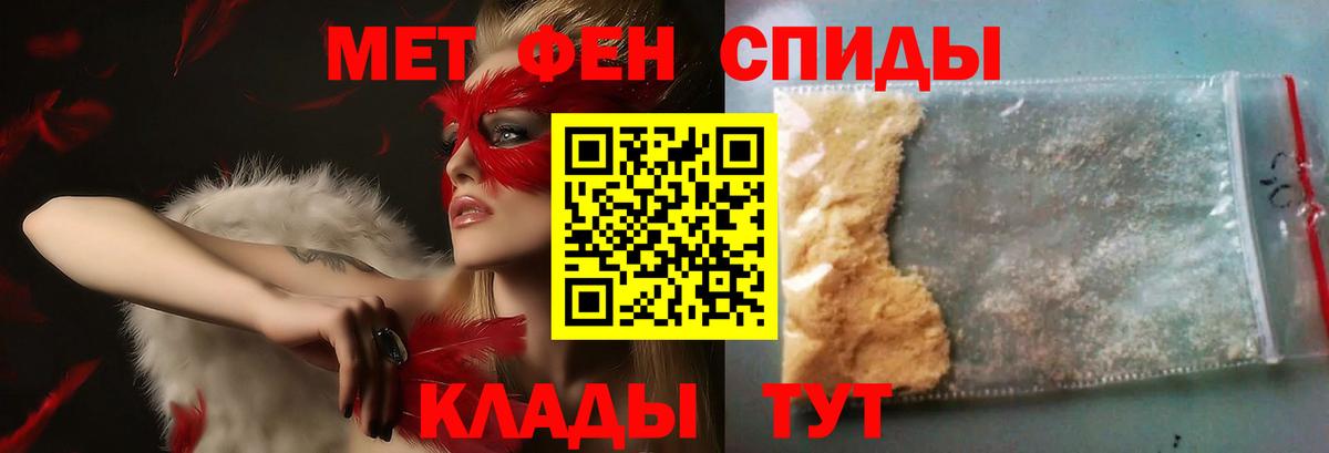 МЕТАМФЕТАМИН кристалл  Вход с VPN  Первитин  Новый Уренгой 