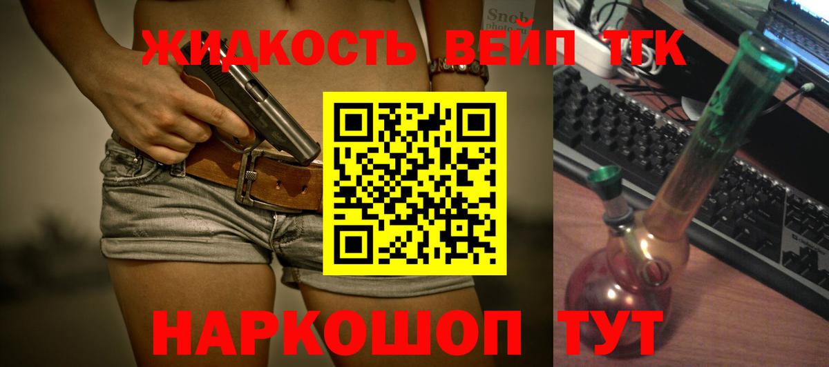 Дистиллят ТГК концентрат  Вход с VPN  где можно купить наркотик  Новый Уренгой  ТГК гашишное масло 