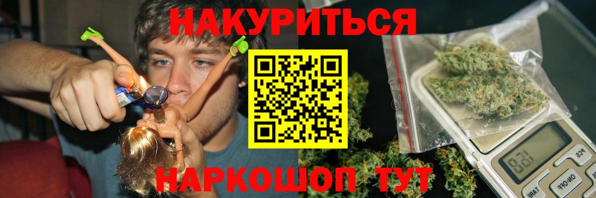 Каннабис THC 21%  Марихуана марихуана  Вход с VPN  Конопля семена  Новый Уренгой 
